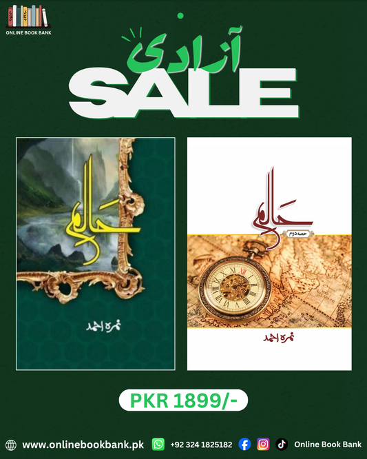 Azadi Sale 03 (Haalim Both Parts)