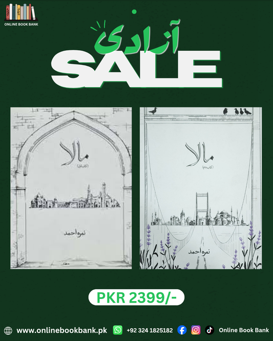 Azadi Sale 04 (Mala Both Parts)