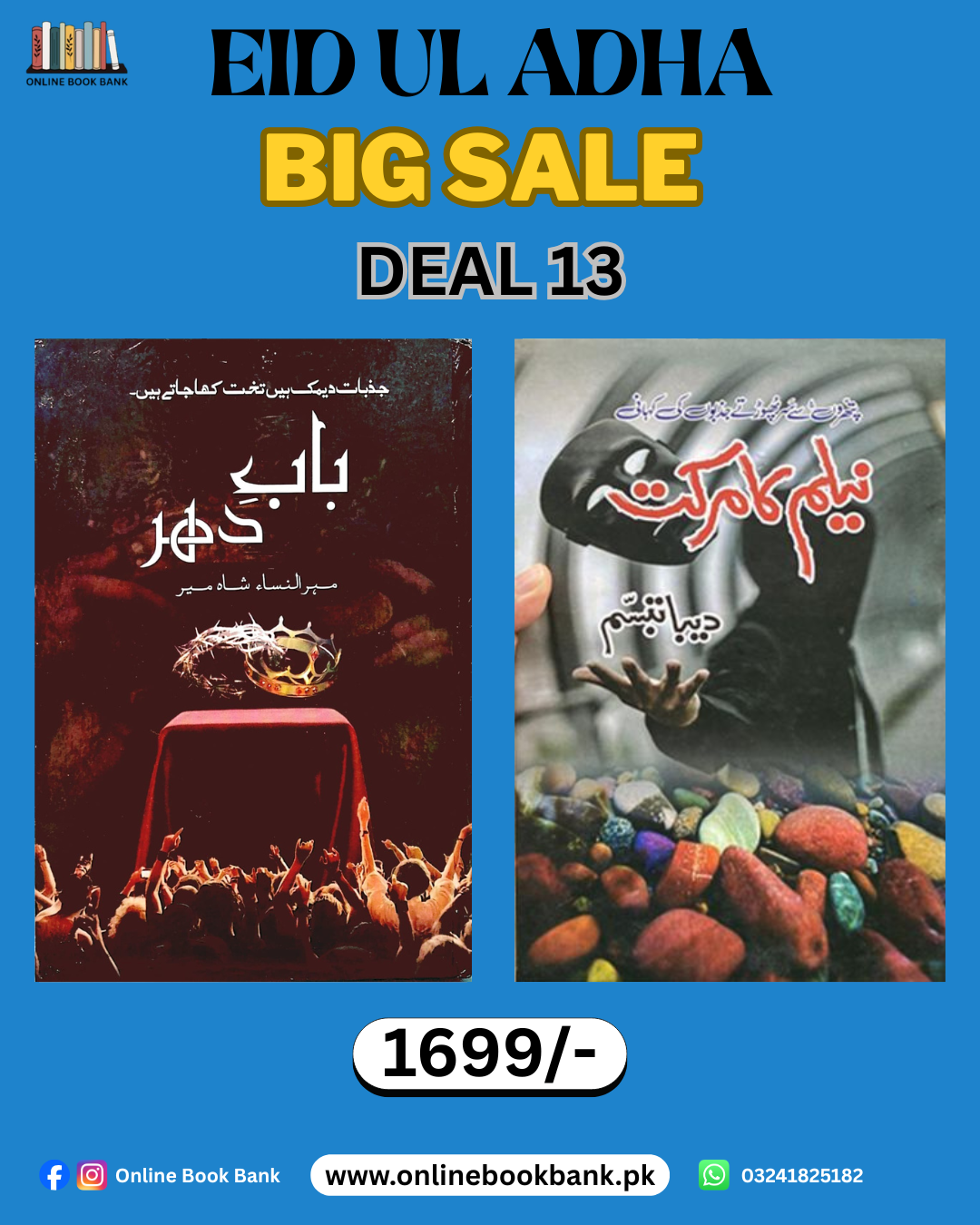 Deal 13 - Baab e Dehar & Neelam Ka Markat Novels