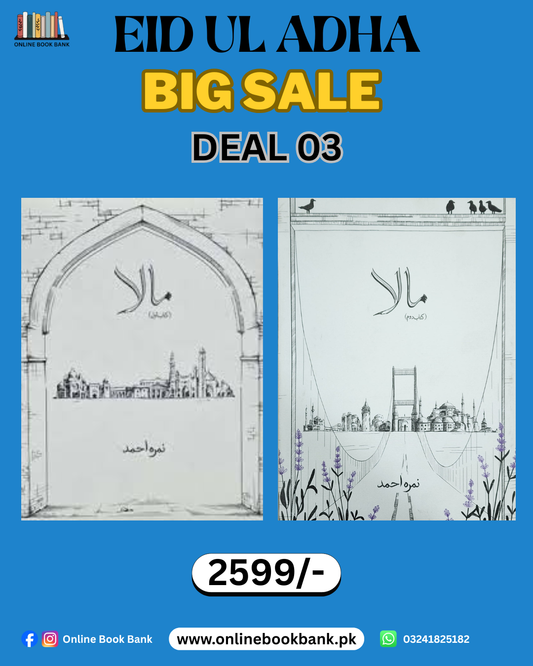 Deal 03 - Mala Part 1 & Part 2 Novel By Nimra Ahmad