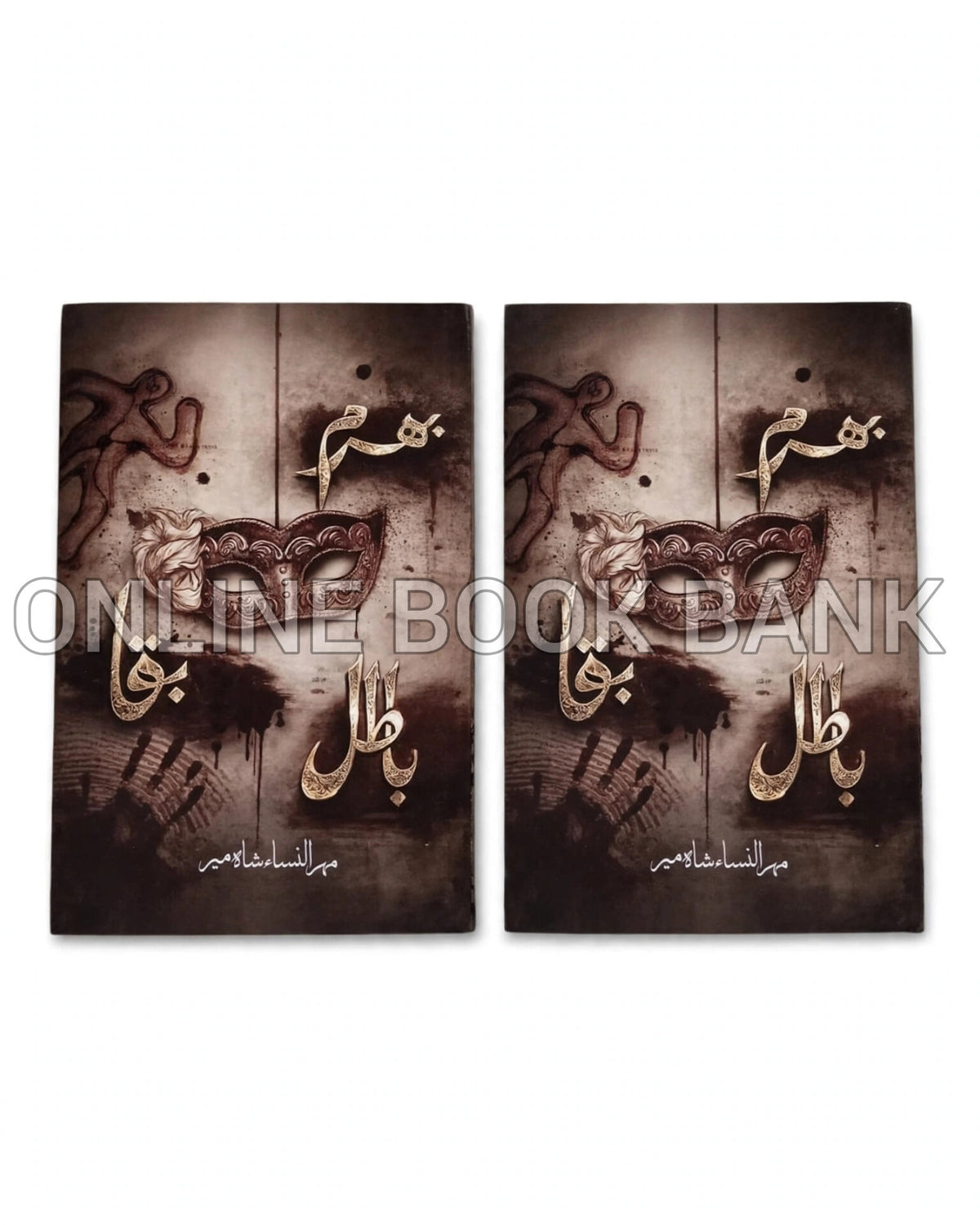 Bharam Baqa Batil Novel by Mehrunisa Shahmeer (Complete Set)