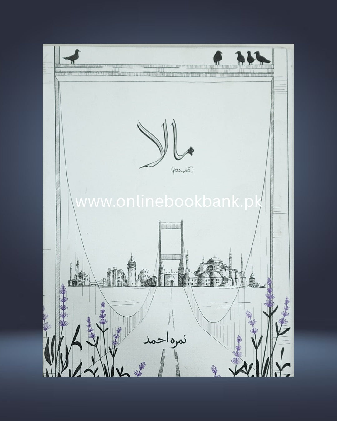 Mala – Part 2 By Nimra Ahmed