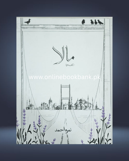 Mala – Part 2 By Nimra Ahmed