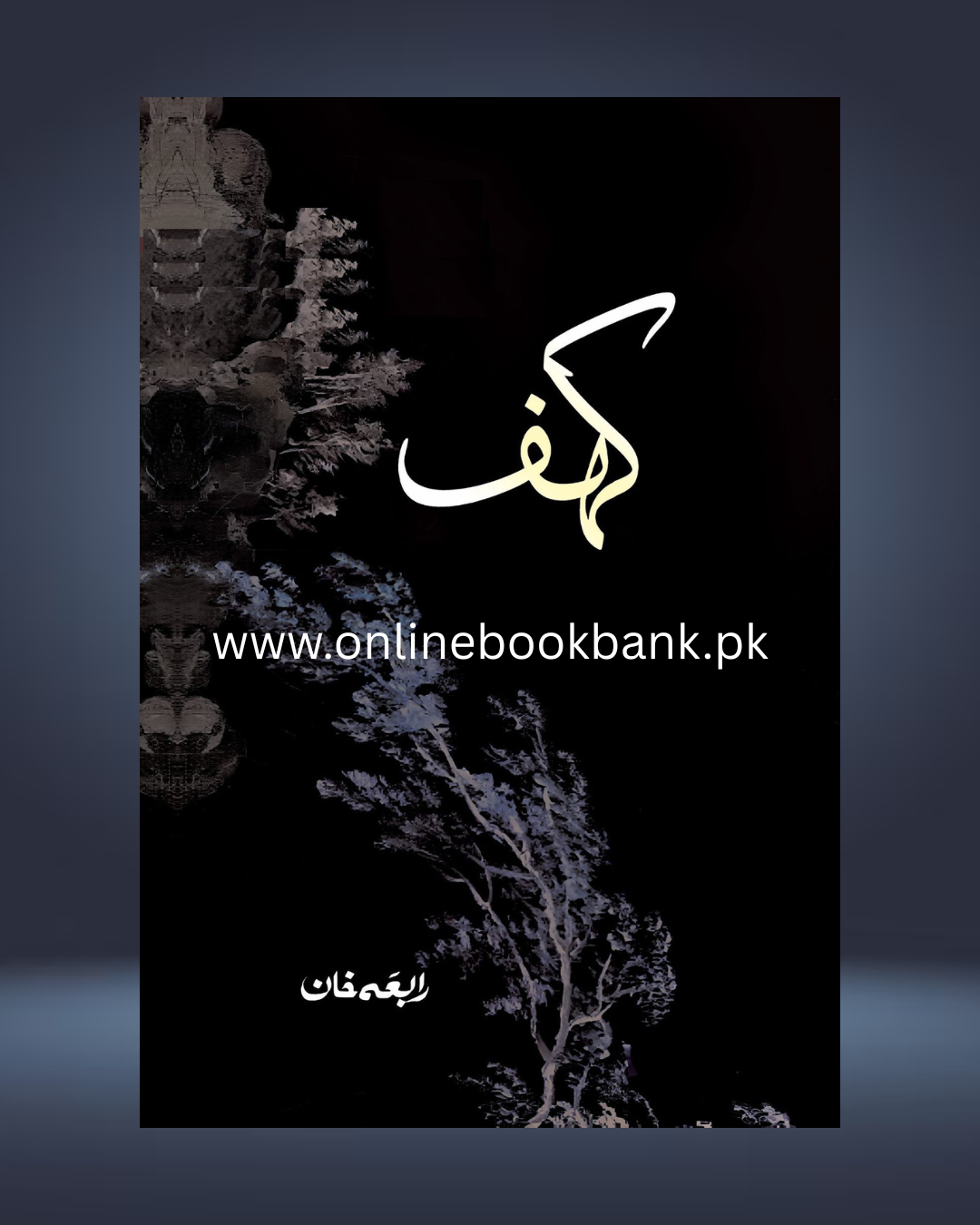 Kahaf Urdu Novel By Rabia Khan - Online Book Bank